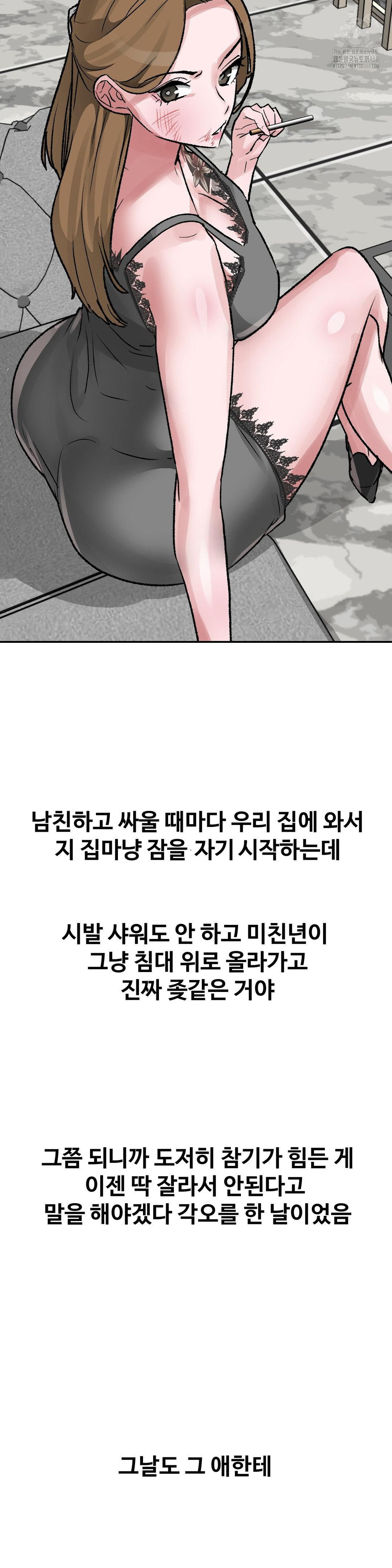 why-is-this-true-raw-chap-39-28