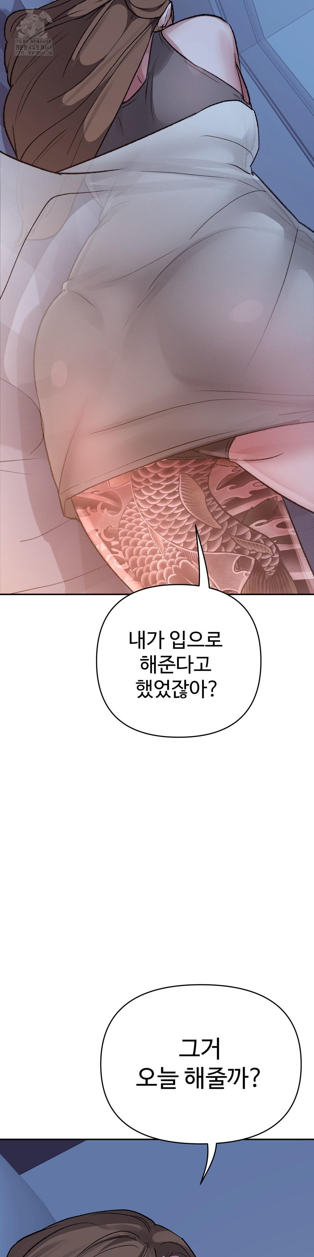 why-is-this-true-raw-chap-39-30