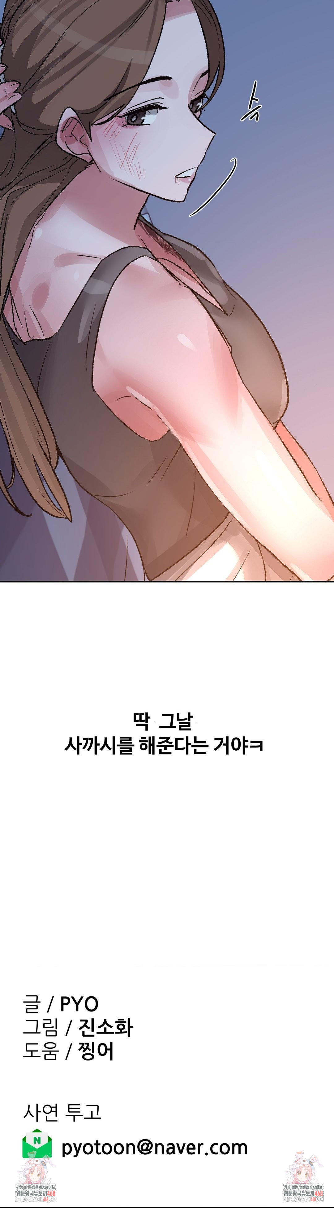why-is-this-true-raw-chap-39-31