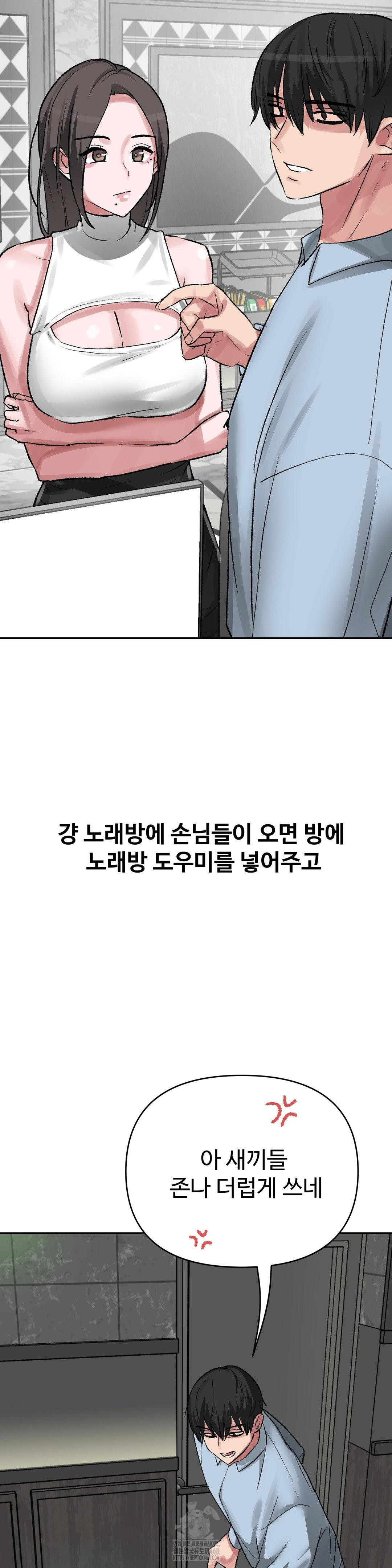 why-is-this-true-raw-chap-39-4