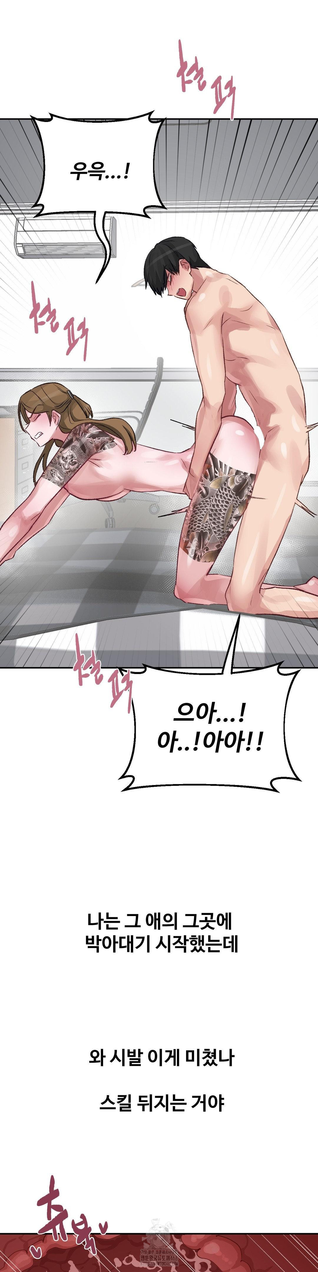 why-is-this-true-raw-chap-40-17