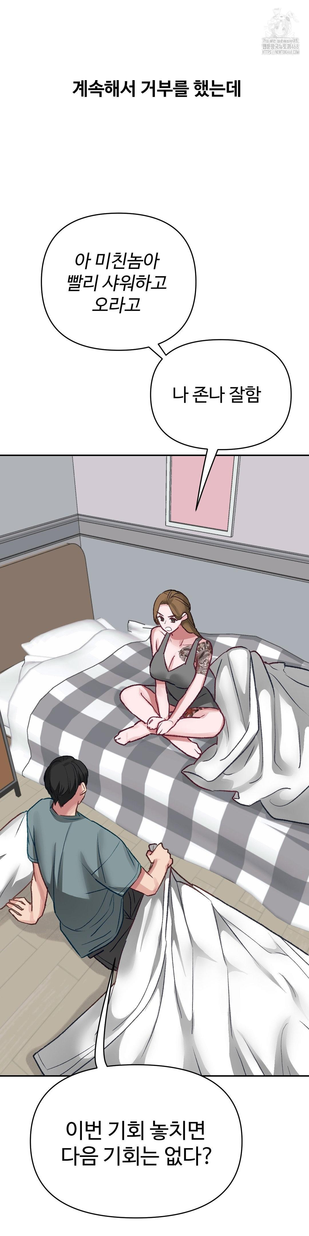 why-is-this-true-raw-chap-40-1