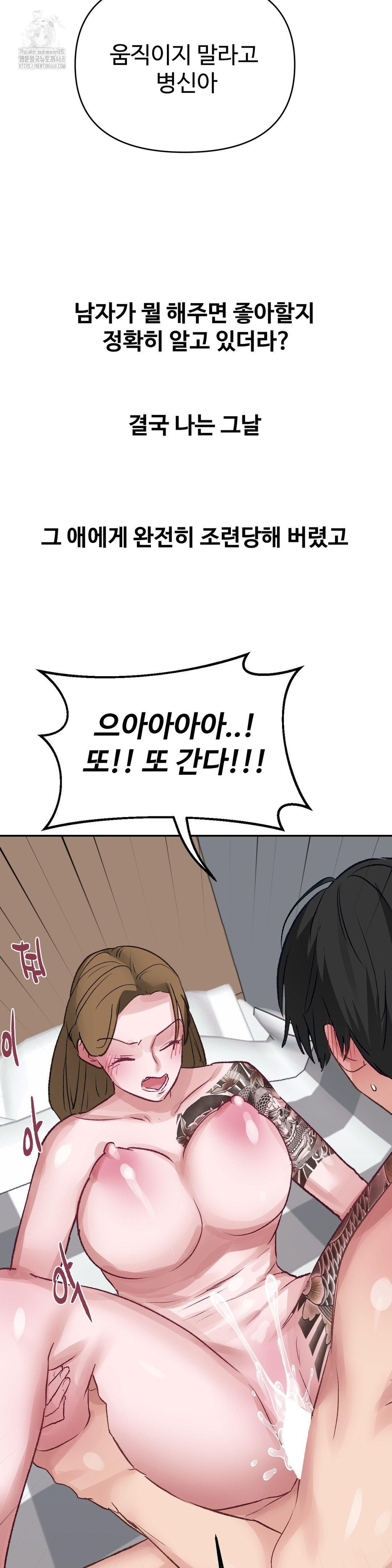 why-is-this-true-raw-chap-40-22
