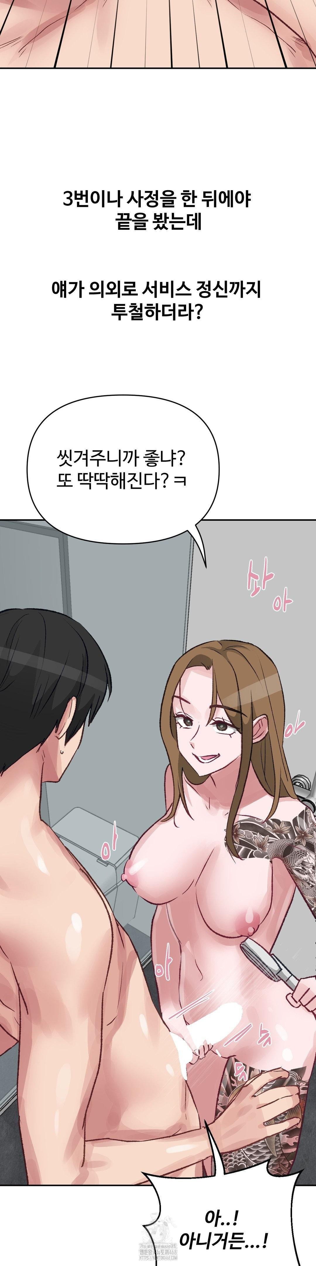 why-is-this-true-raw-chap-40-24