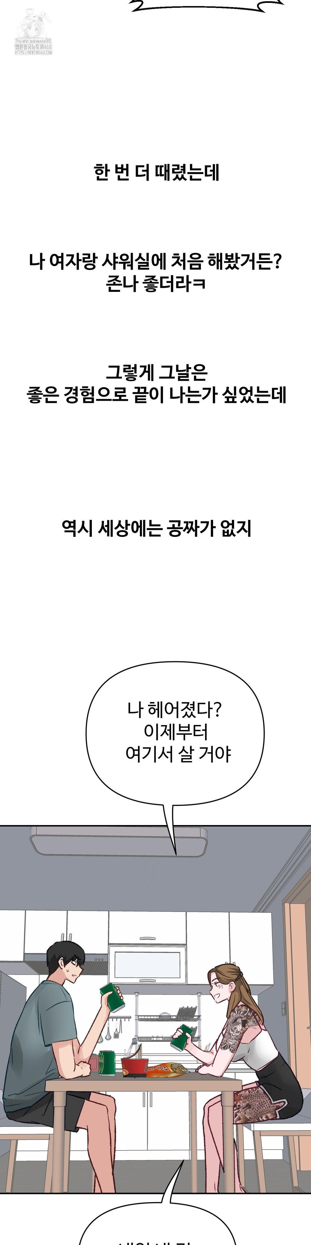 why-is-this-true-raw-chap-40-26