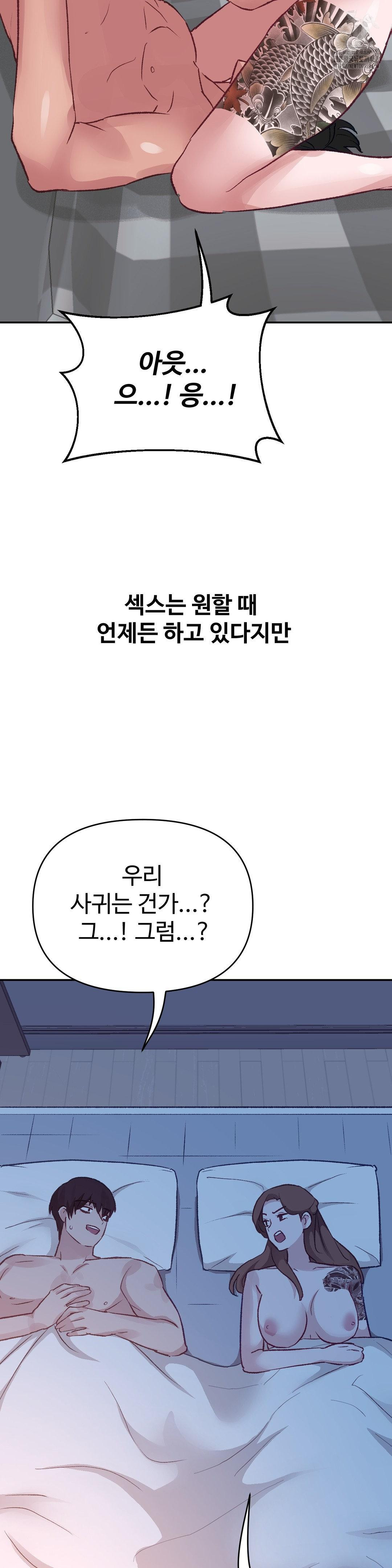 why-is-this-true-raw-chap-40-28