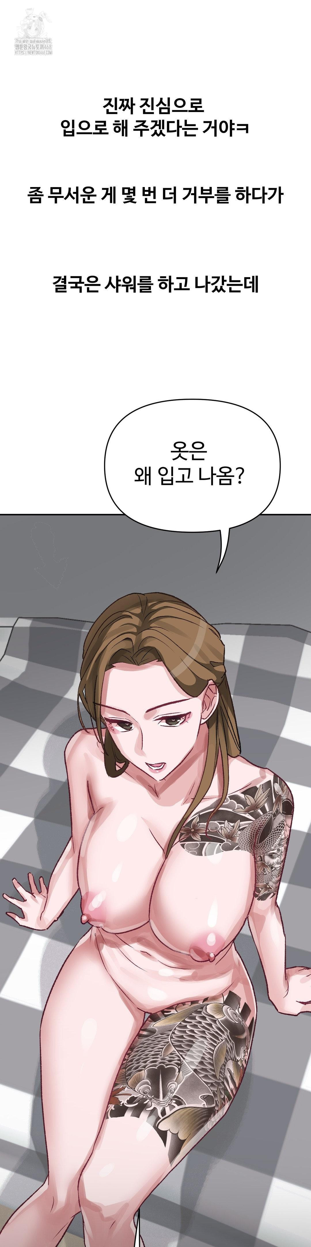 why-is-this-true-raw-chap-40-2