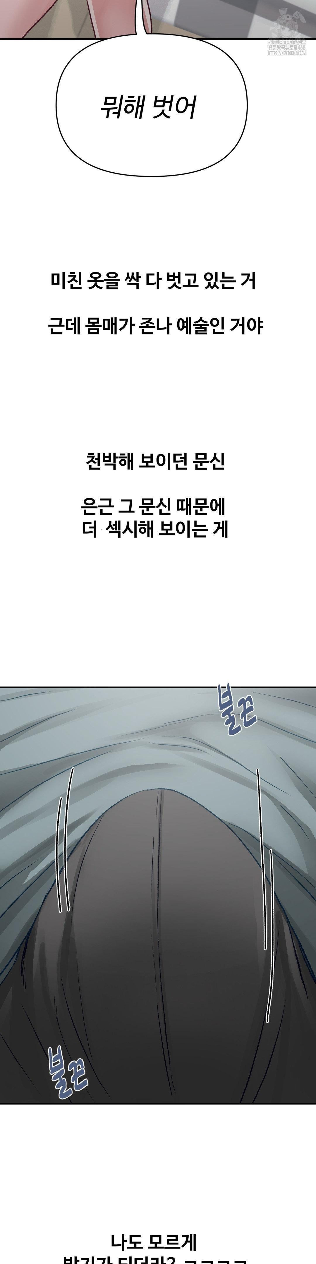 why-is-this-true-raw-chap-40-3