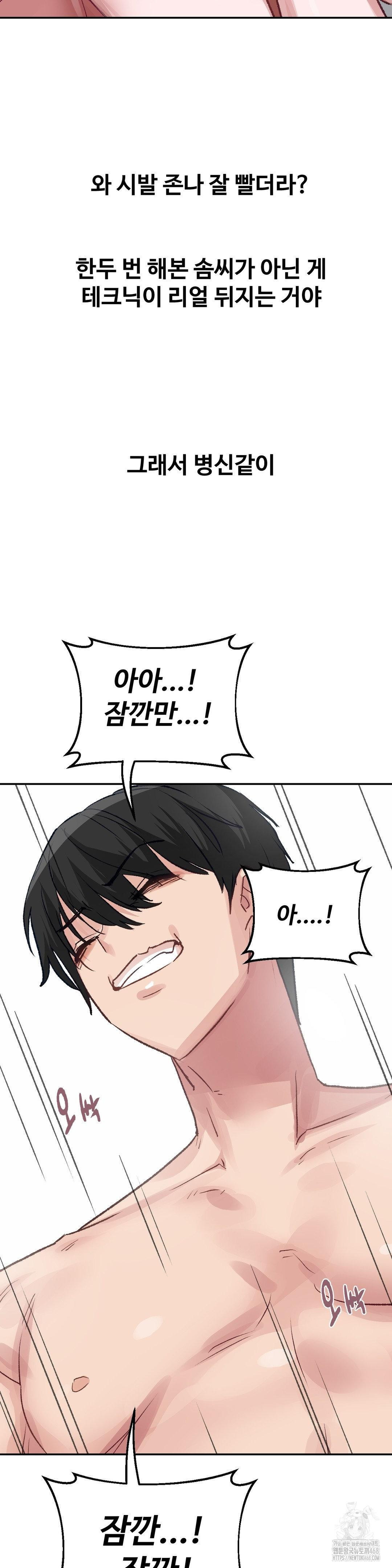 why-is-this-true-raw-chap-40-7