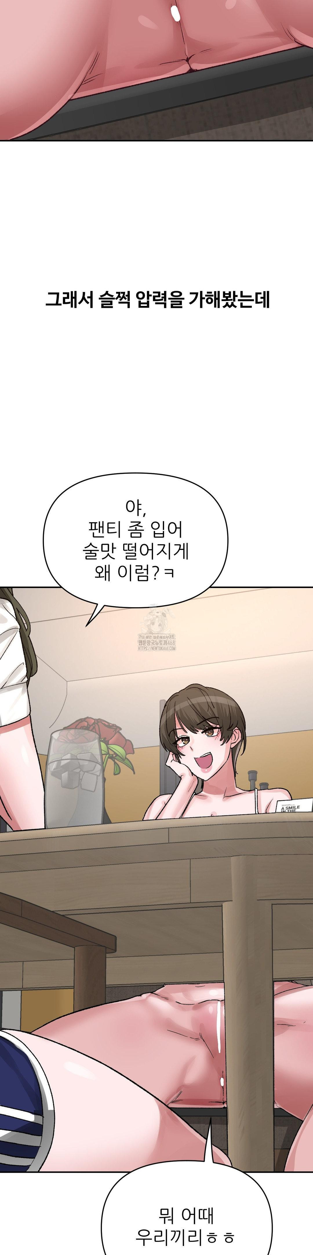 why-is-this-true-raw-chap-41-9
