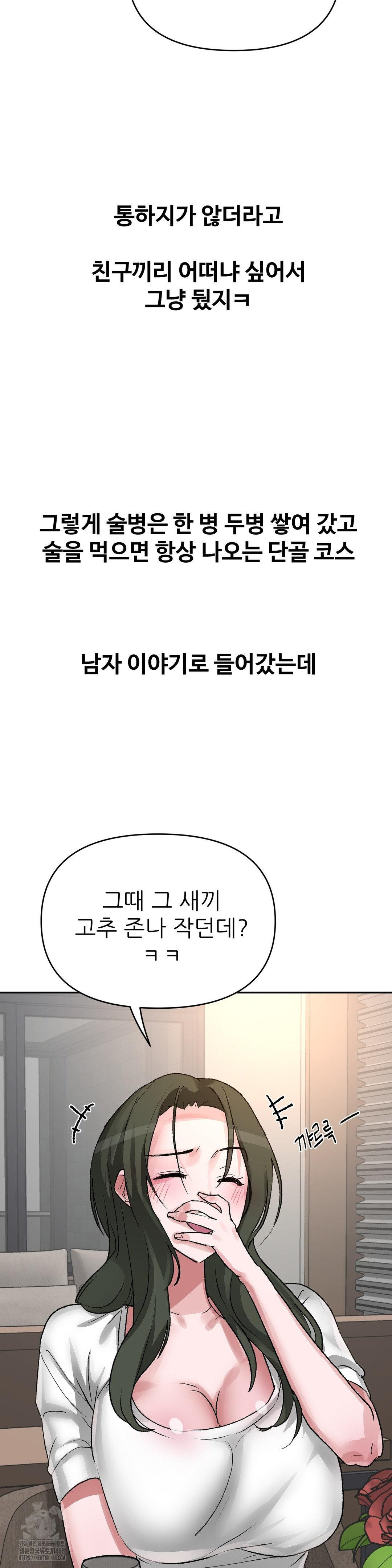 why-is-this-true-raw-chap-41-10