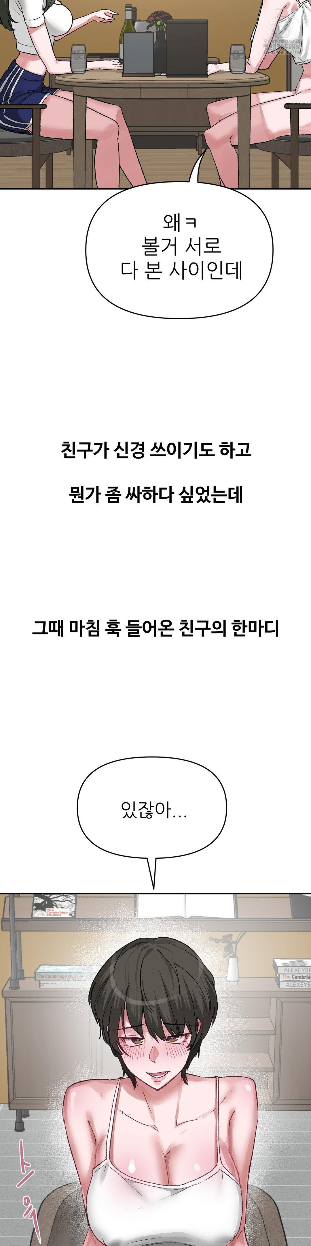why-is-this-true-raw-chap-41-13