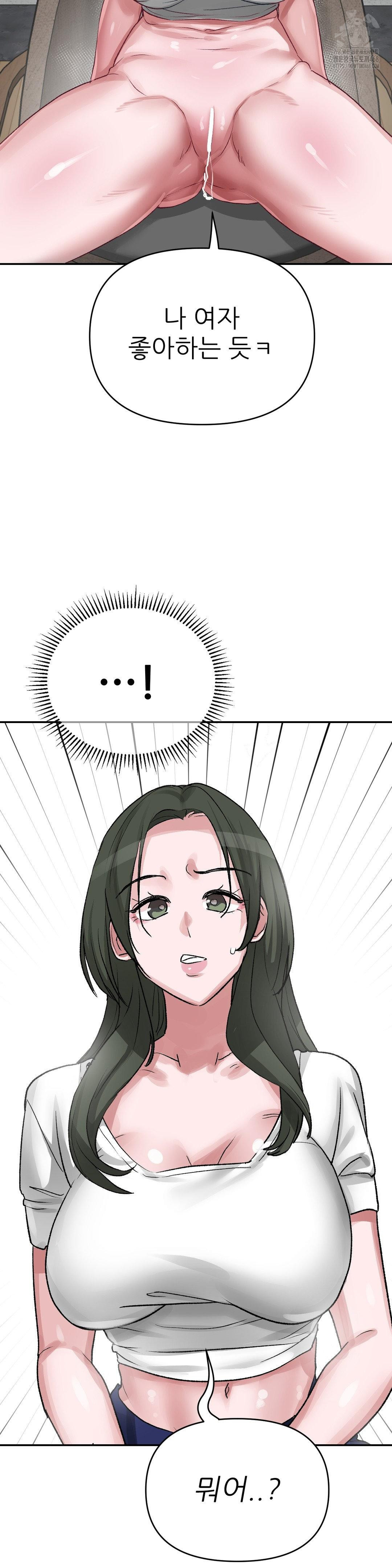 why-is-this-true-raw-chap-41-14
