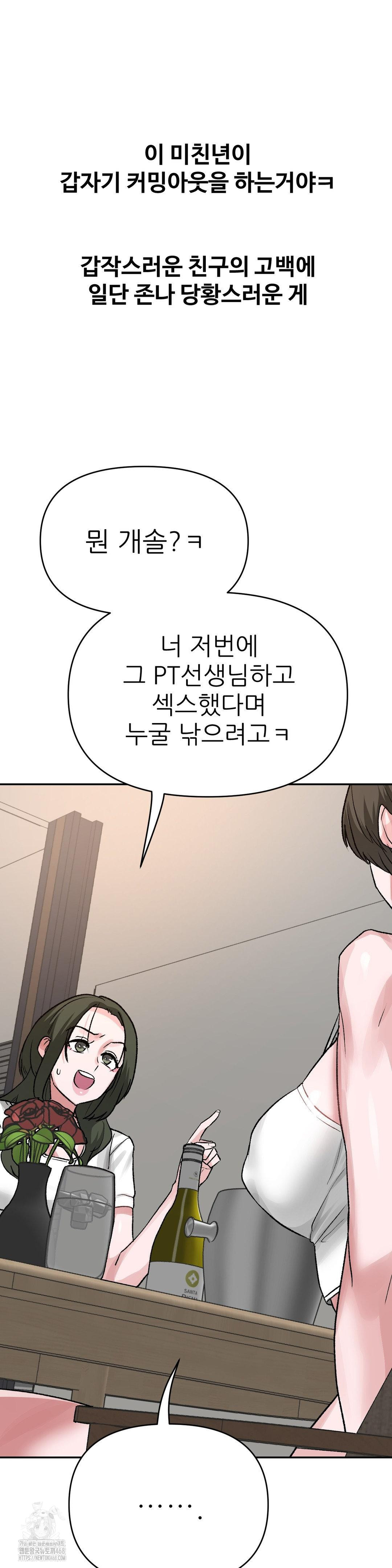 why-is-this-true-raw-chap-41-15