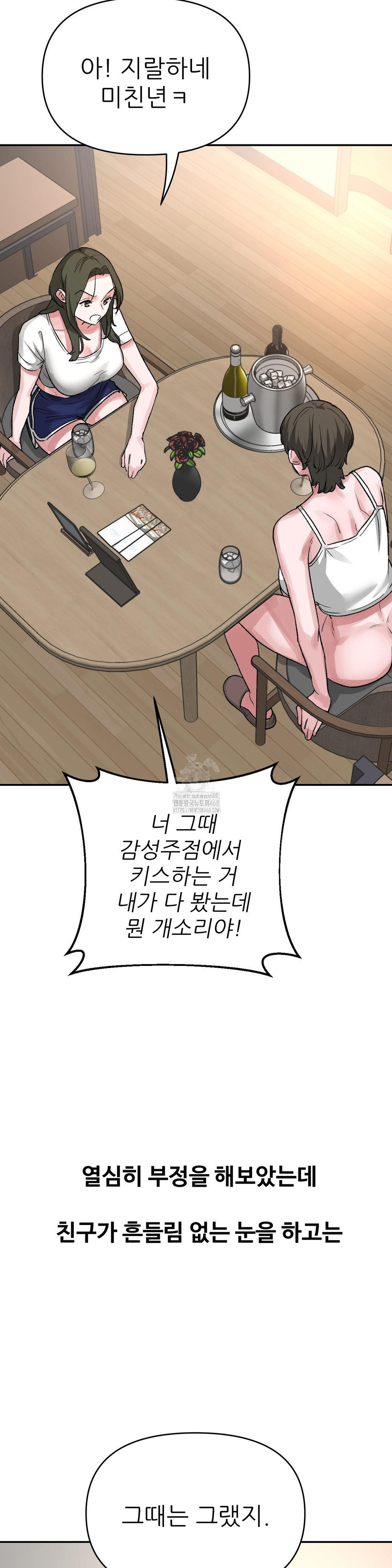 why-is-this-true-raw-chap-41-18