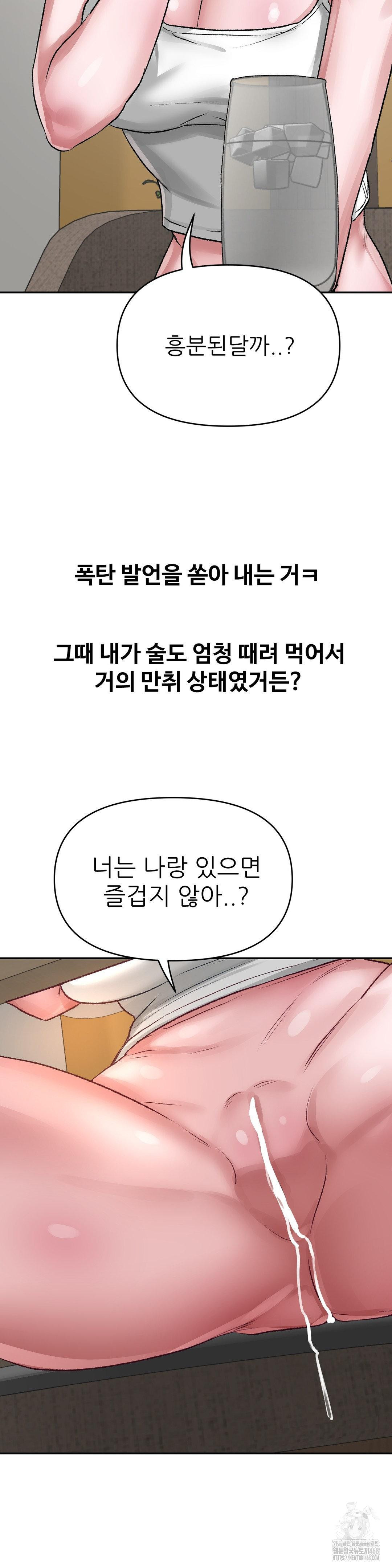 why-is-this-true-raw-chap-41-20