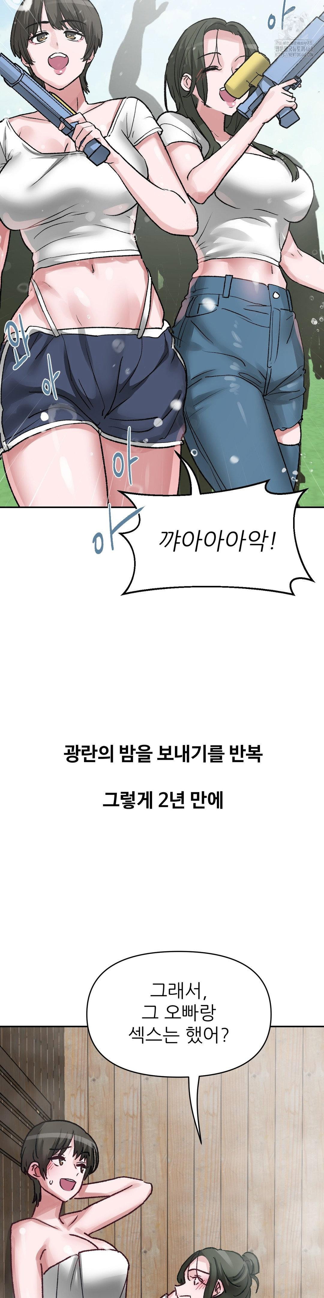 why-is-this-true-raw-chap-41-4