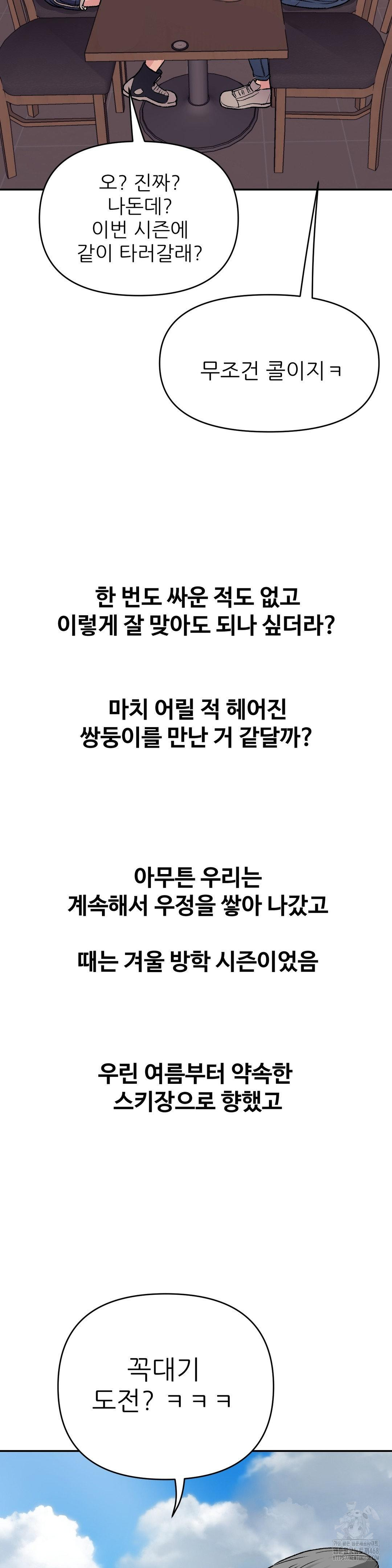 why-is-this-true-raw-chap-41-6