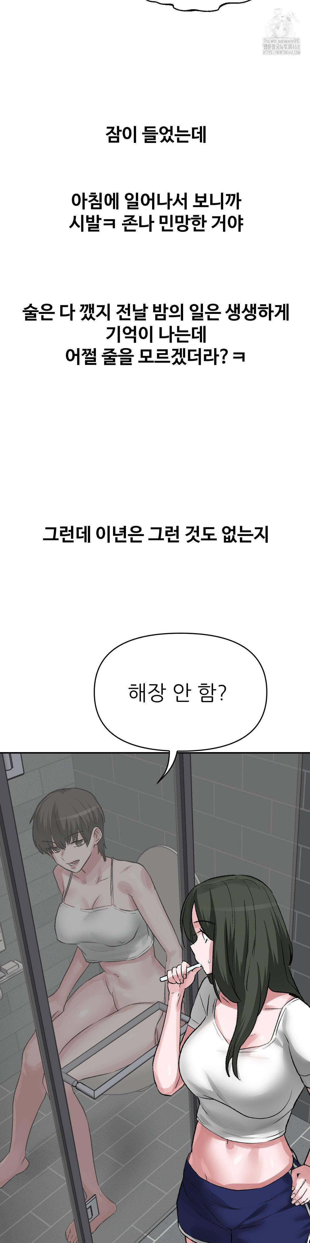 why-is-this-true-raw-chap-42-22