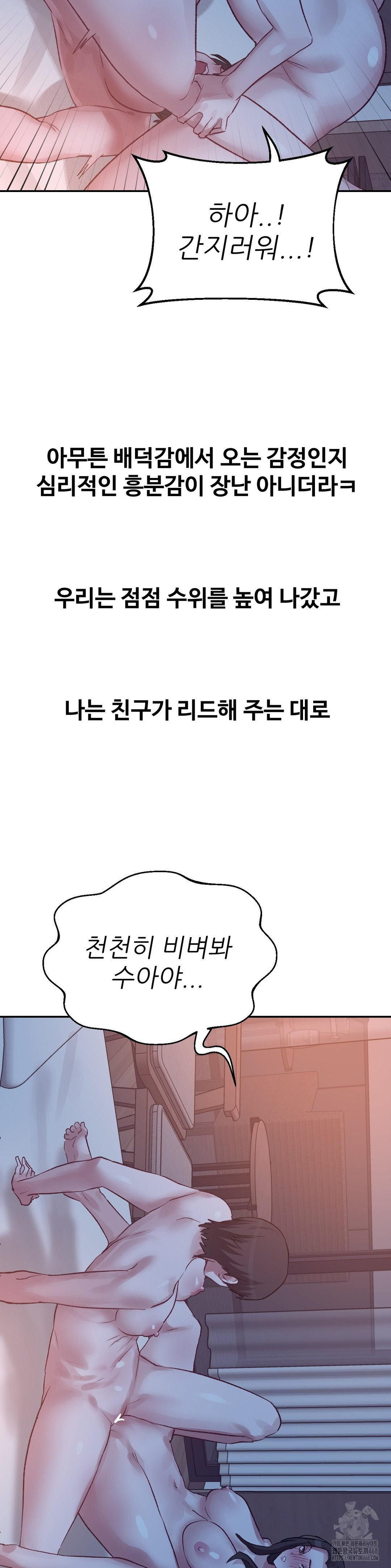 why-is-this-true-raw-chap-42-7