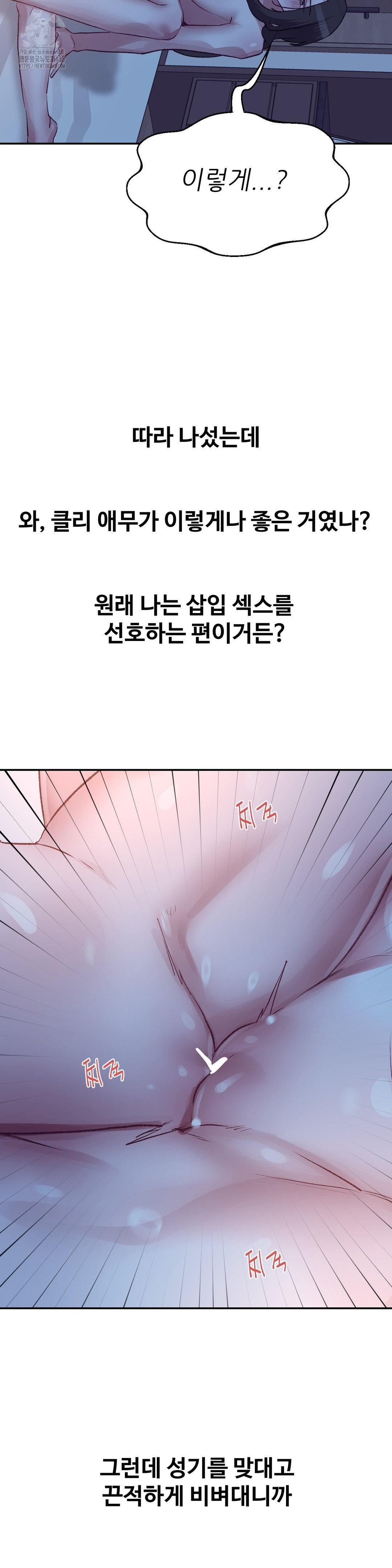why-is-this-true-raw-chap-42-8