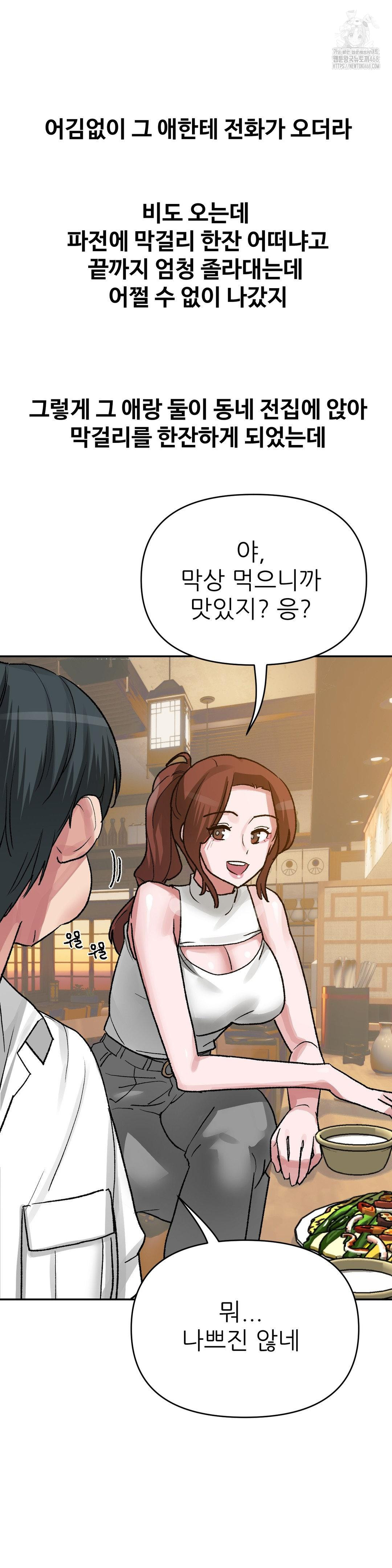 why-is-this-true-raw-chap-43-9