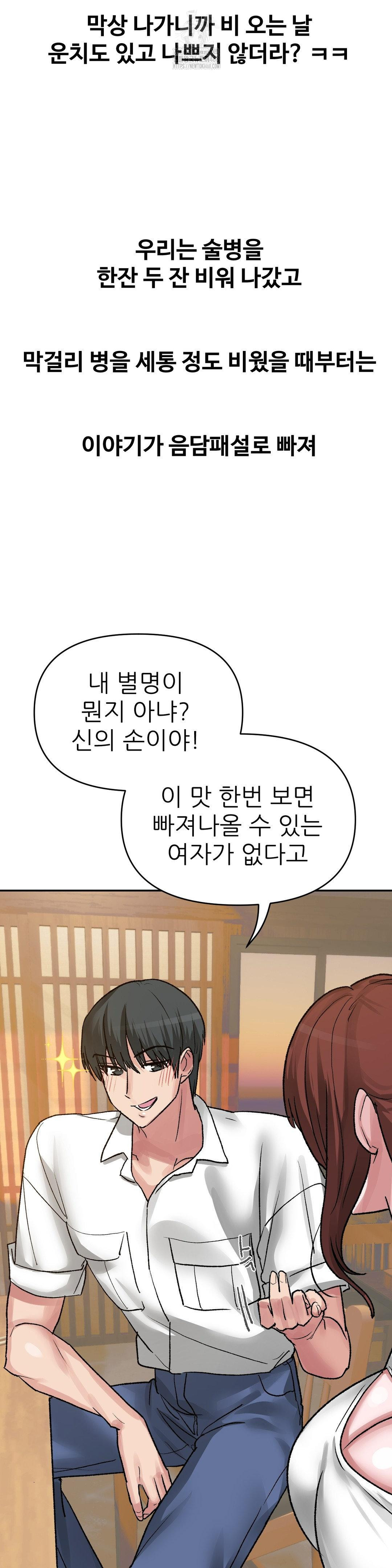 why-is-this-true-raw-chap-43-10