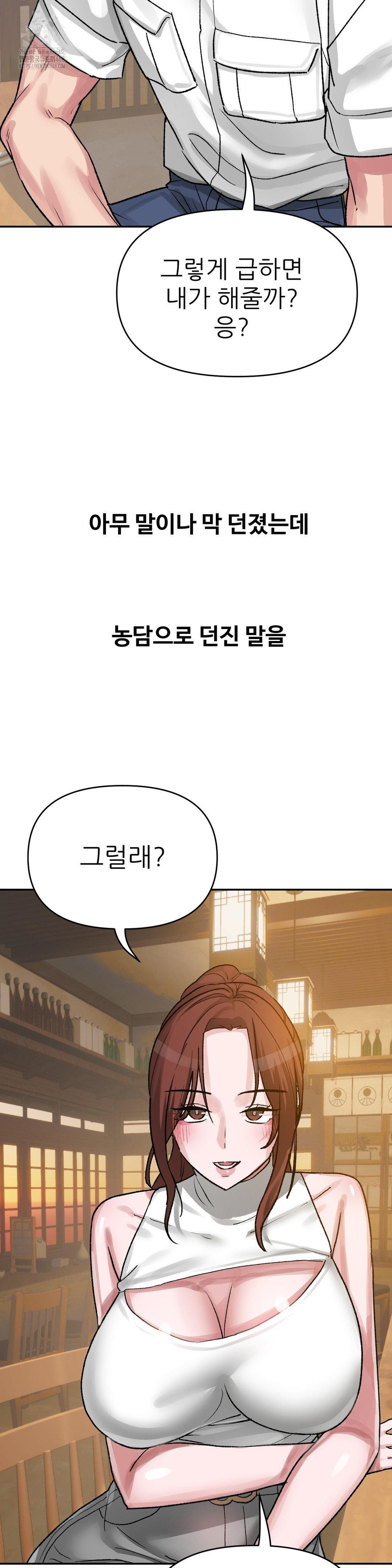 why-is-this-true-raw-chap-43-14