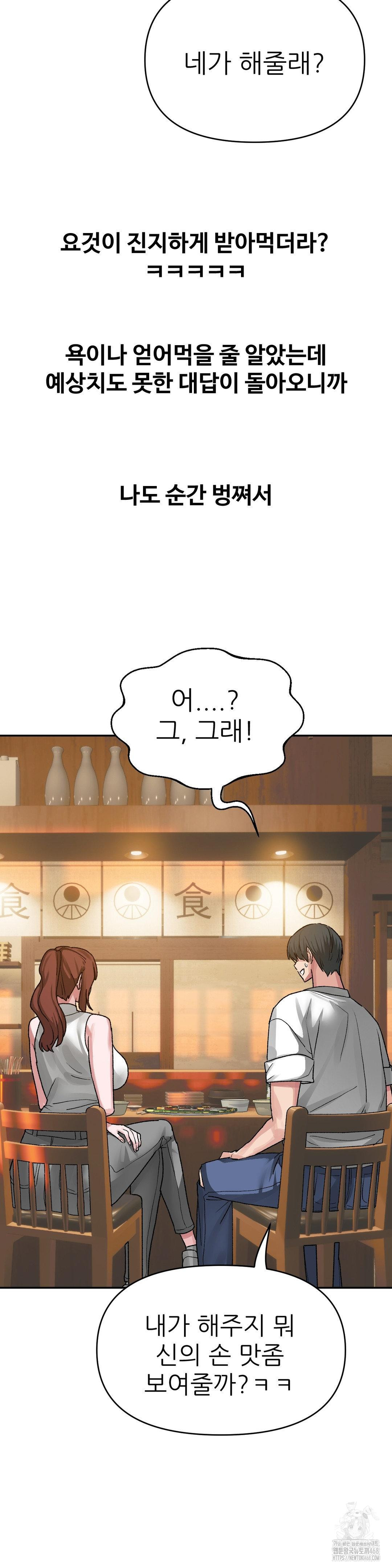 why-is-this-true-raw-chap-43-15