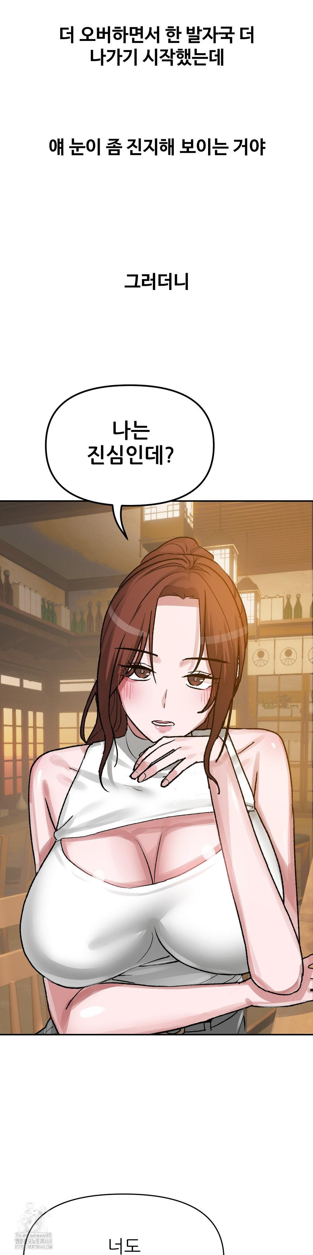 why-is-this-true-raw-chap-43-16