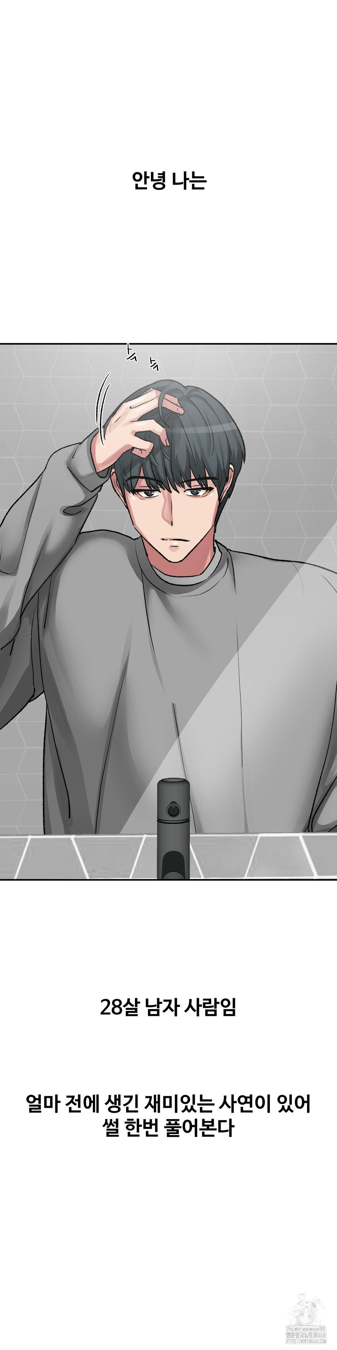 why-is-this-true-raw-chap-43-1