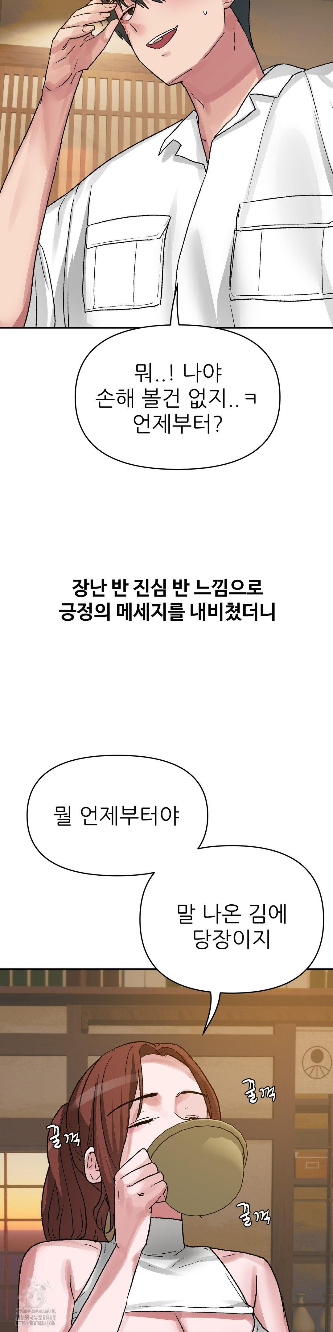 why-is-this-true-raw-chap-43-19