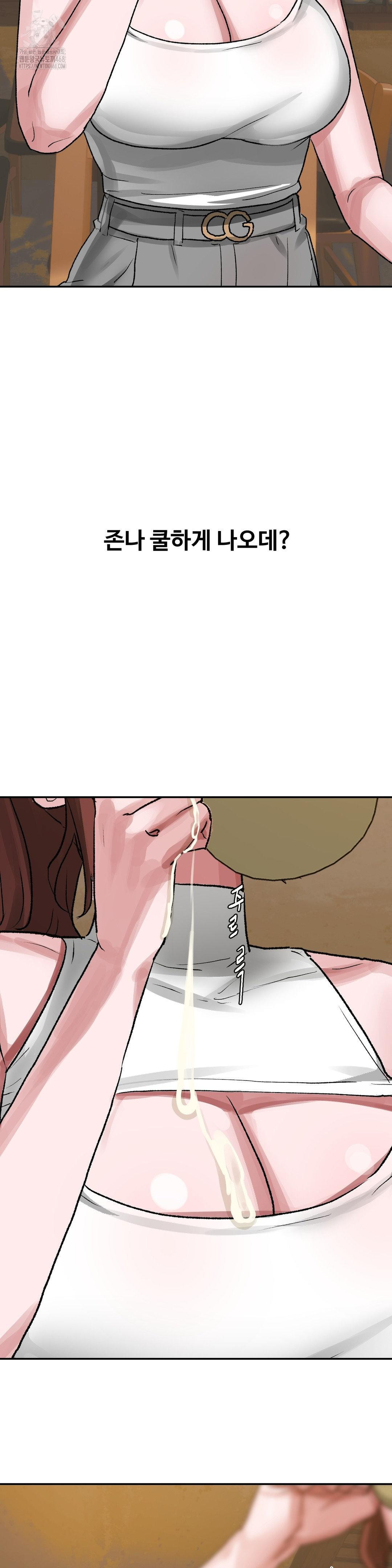 why-is-this-true-raw-chap-43-20