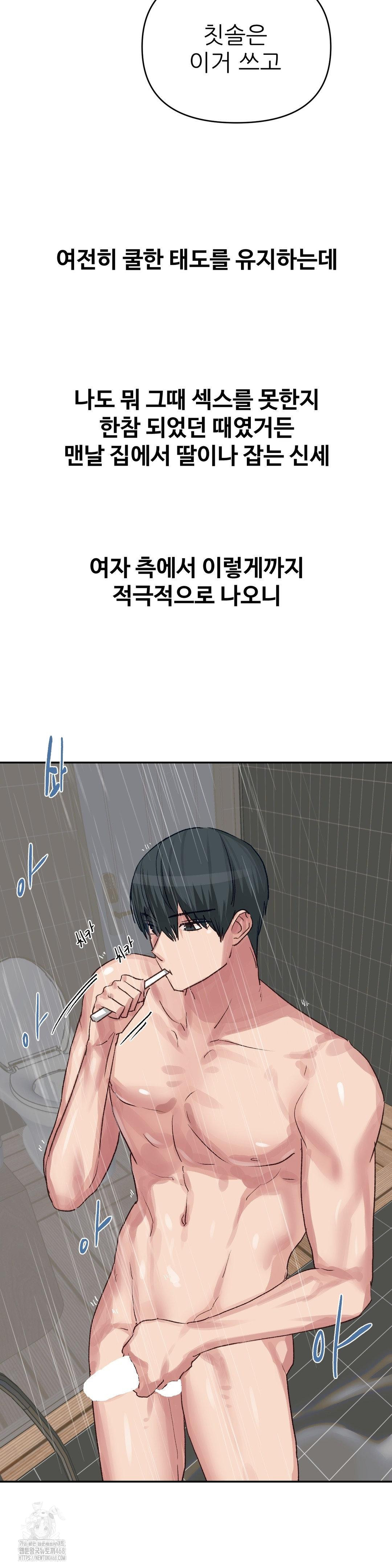 why-is-this-true-raw-chap-43-23