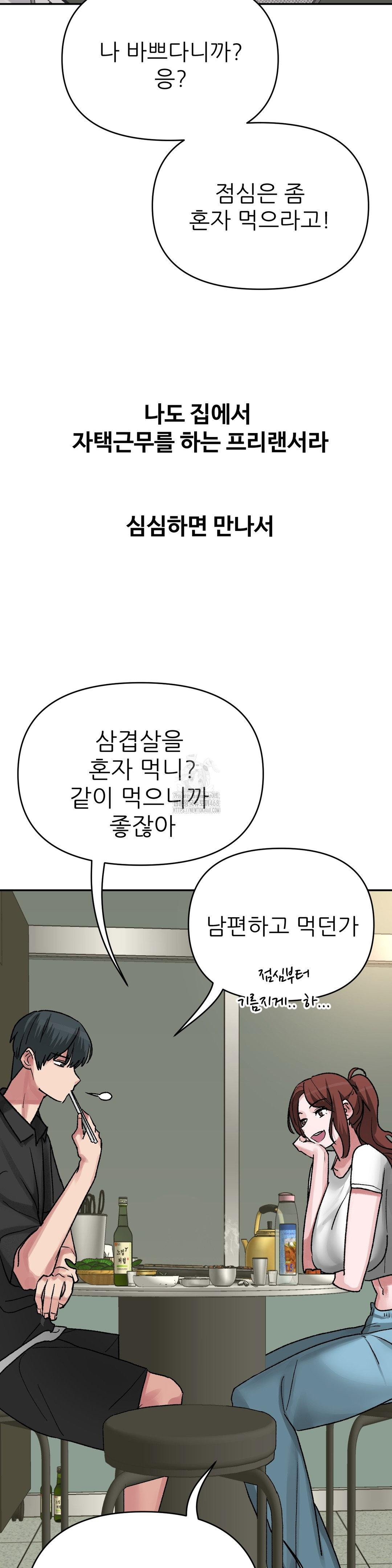 why-is-this-true-raw-chap-43-6
