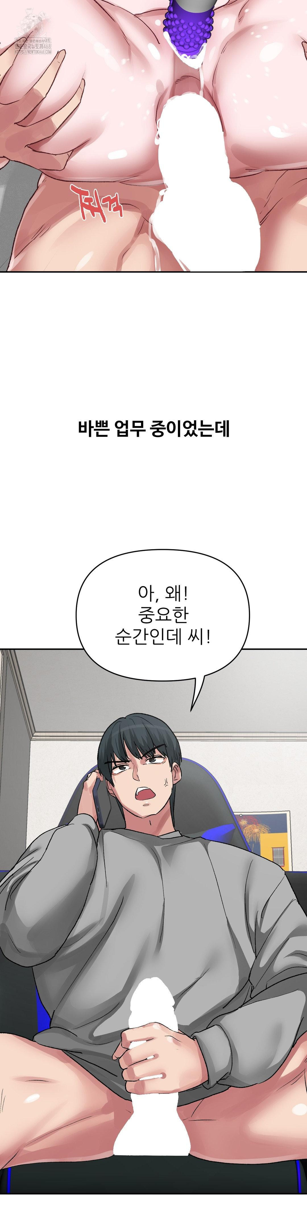 why-is-this-true-raw-chap-43-8