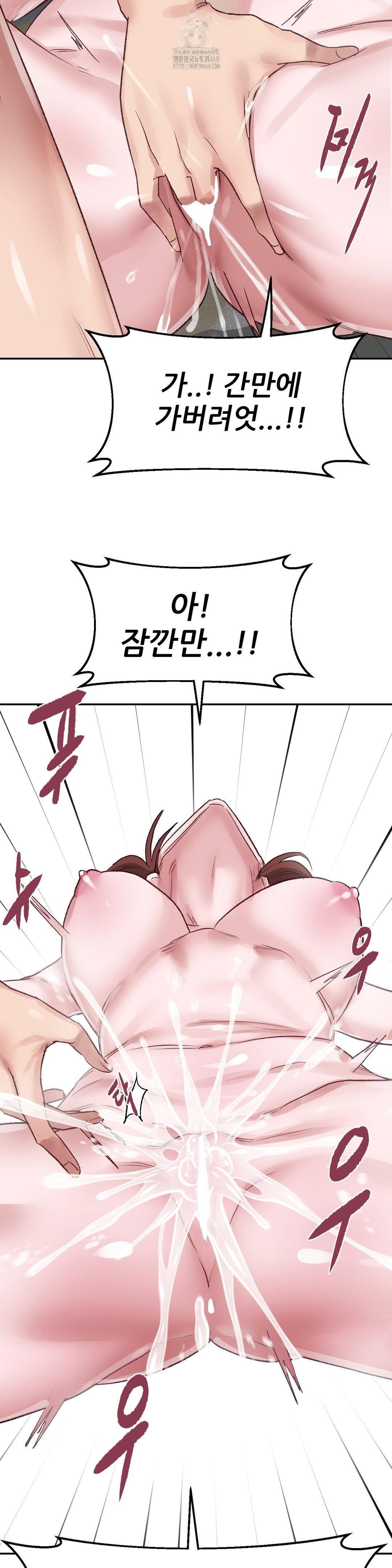 why-is-this-true-raw-chap-44-9