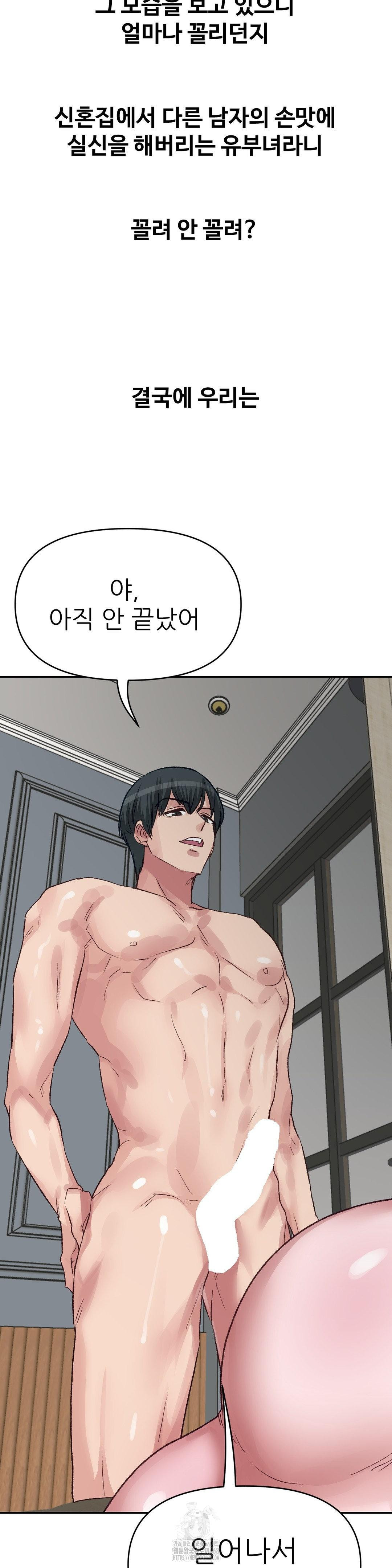 why-is-this-true-raw-chap-44-12