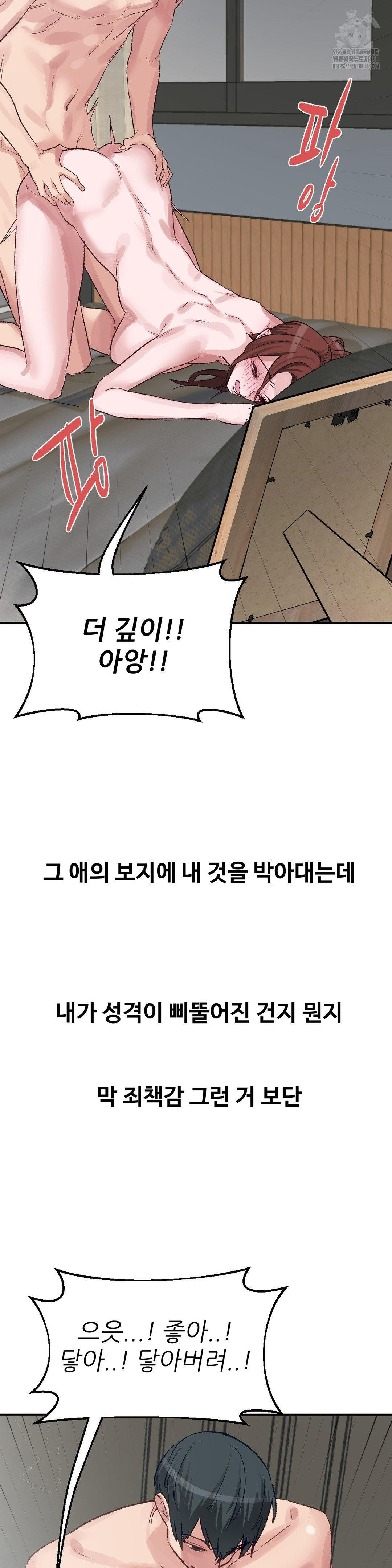 why-is-this-true-raw-chap-44-17