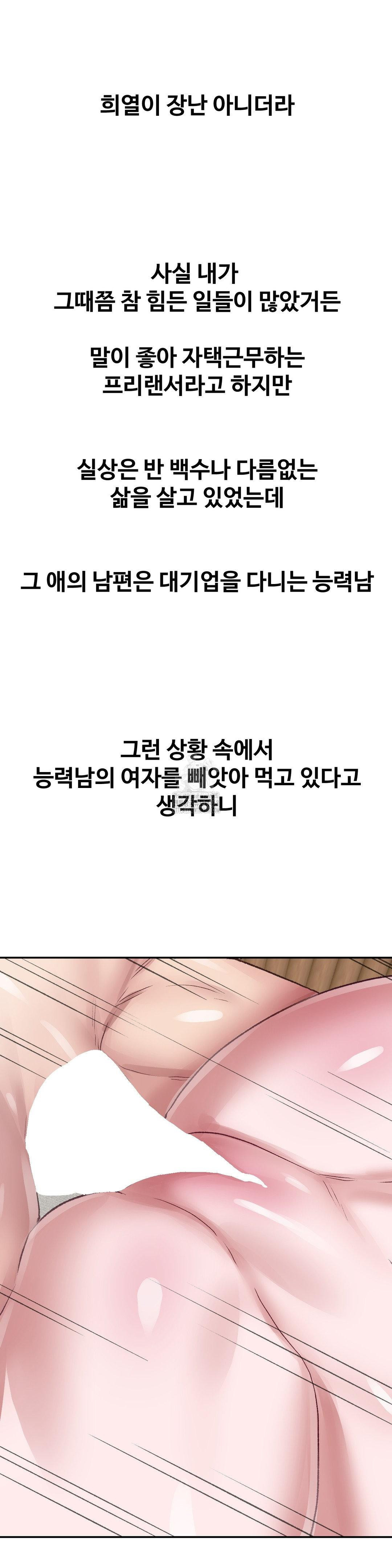 why-is-this-true-raw-chap-44-20
