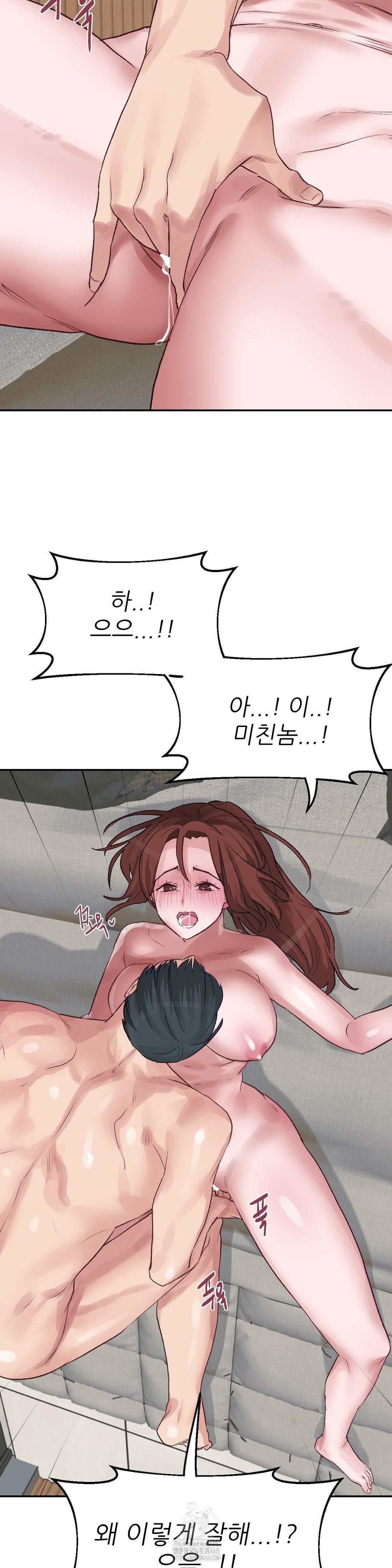 why-is-this-true-raw-chap-44-7