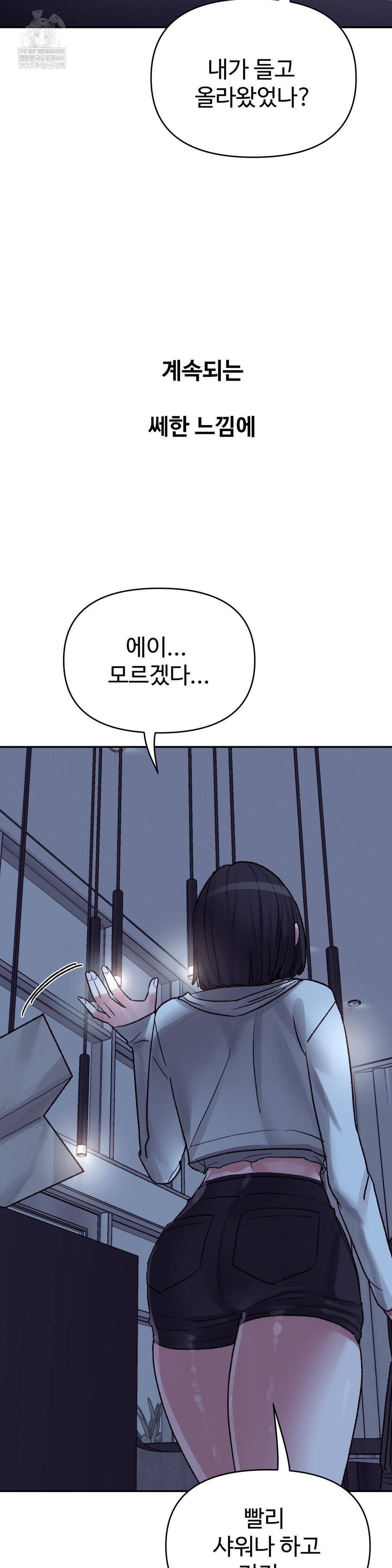 why-is-this-true-raw-chap-45-9