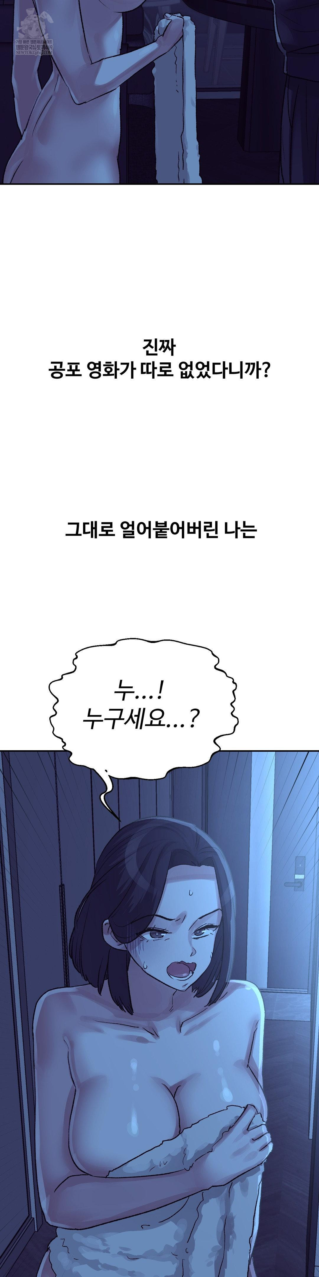 why-is-this-true-raw-chap-45-16