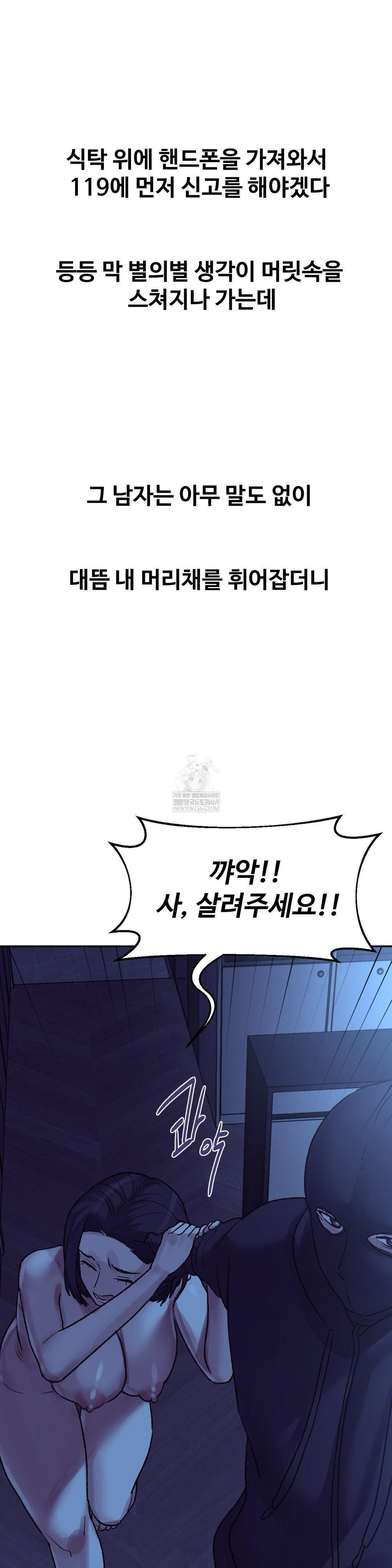 why-is-this-true-raw-chap-45-18