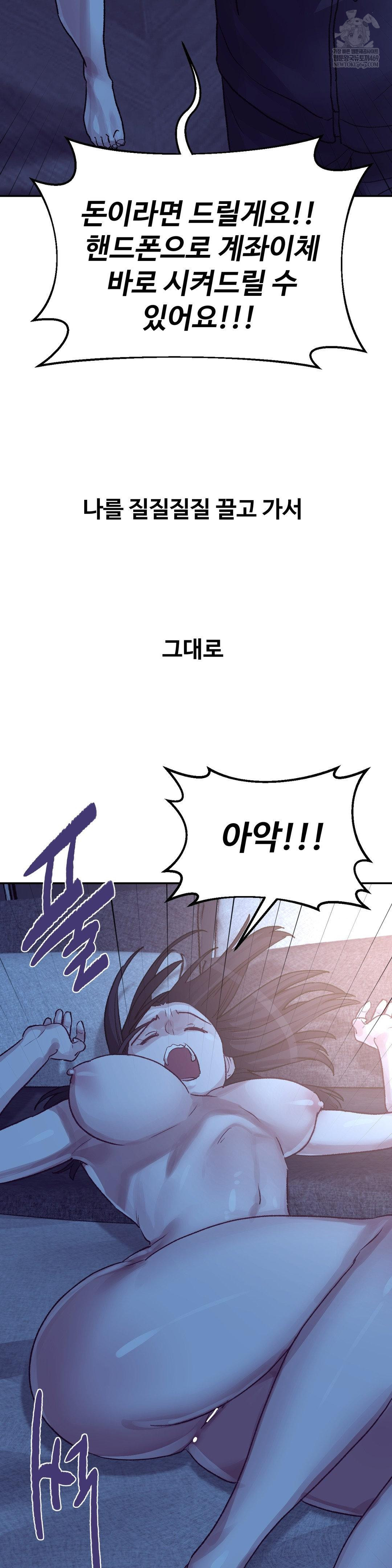 why-is-this-true-raw-chap-45-19