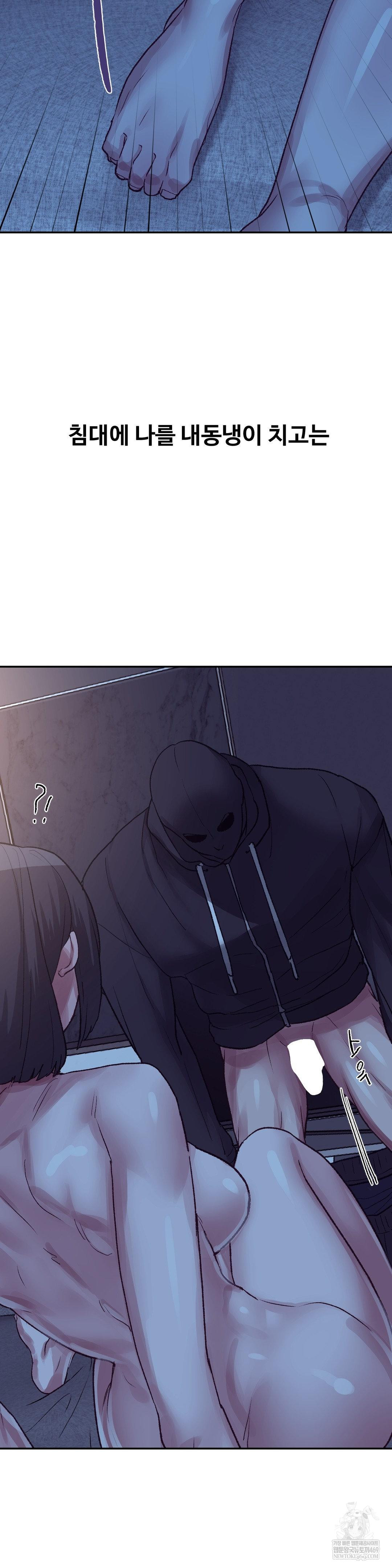 why-is-this-true-raw-chap-45-20