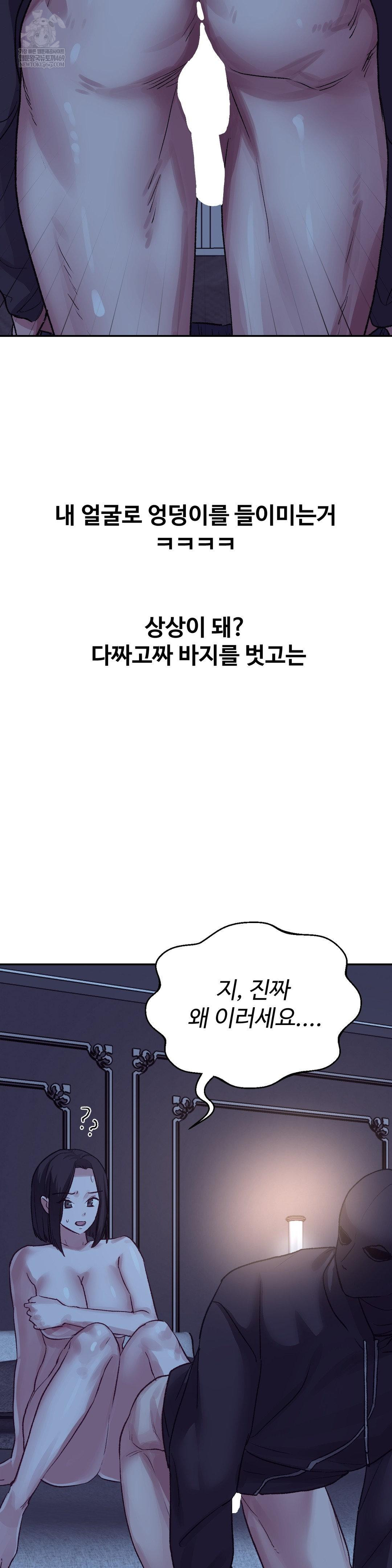 why-is-this-true-raw-chap-45-22