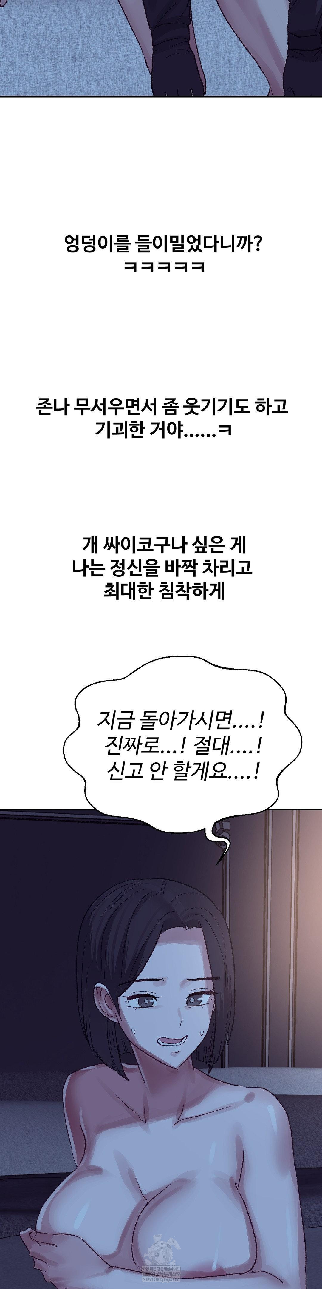 why-is-this-true-raw-chap-45-23