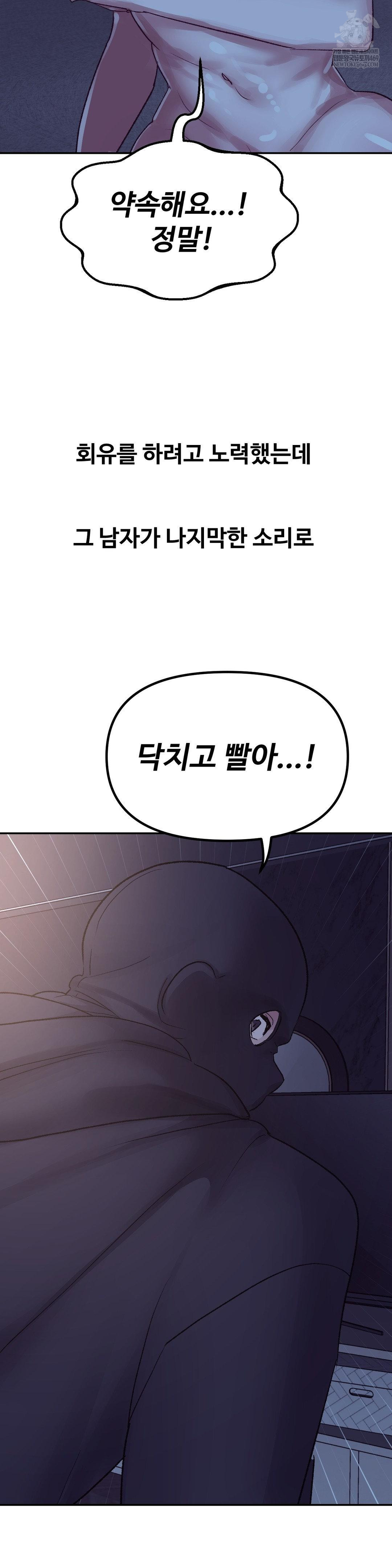 why-is-this-true-raw-chap-45-24