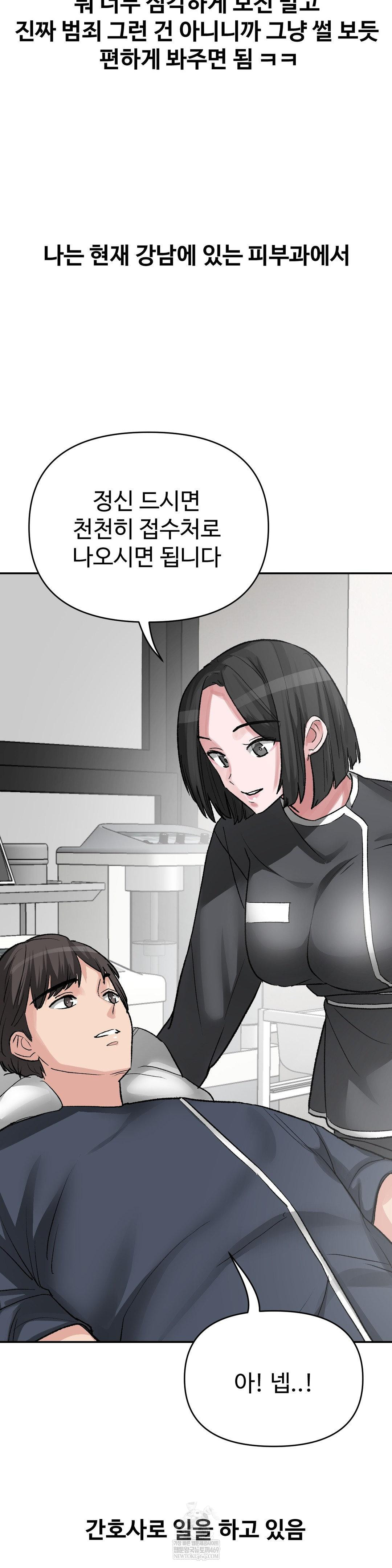 why-is-this-true-raw-chap-45-2